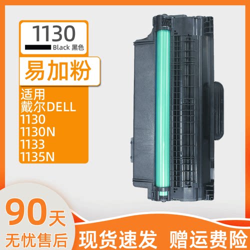 瑞博适用1130硒鼓1135N易加粉