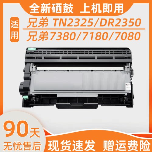 瑞博适用TN2325粉盒DR2350鼓架