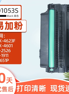 瑞博适用三星SCX-4623FH硒鼓MLT-D1053S ML1911激光打印机SCX-4601一体机2526 ML2581N碳粉盒SF-651P易加粉