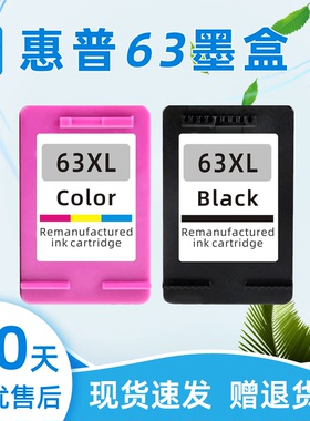 瑞博适用惠普63XL墨盒HP2130 2131 2132 3630 3632 3830一体机officejet 4520家用打印机4523连供4650易加墨