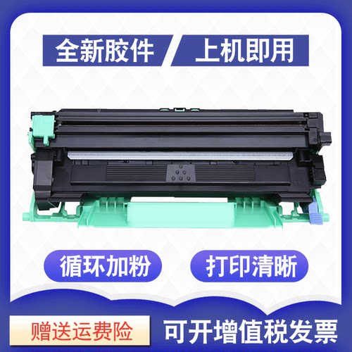 瑞博LT201粉盒721联想72062206