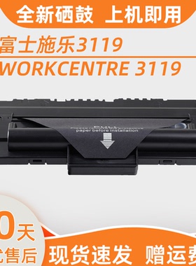 瑞博适用富士施乐3119硒鼓WorkCentre 3119一体机WC3119激光家用打印机碳粉盒013R00625 CWAA0713易加粉