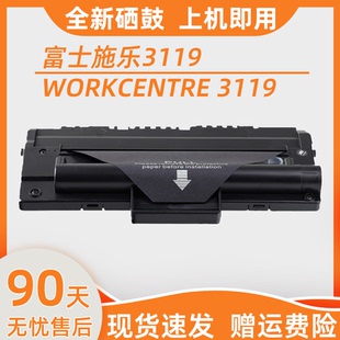 瑞博适用富士施乐3119硒鼓WorkCentre CWAA0713易加粉 3119一体机WC3119激光家用打印机碳粉盒013R00625