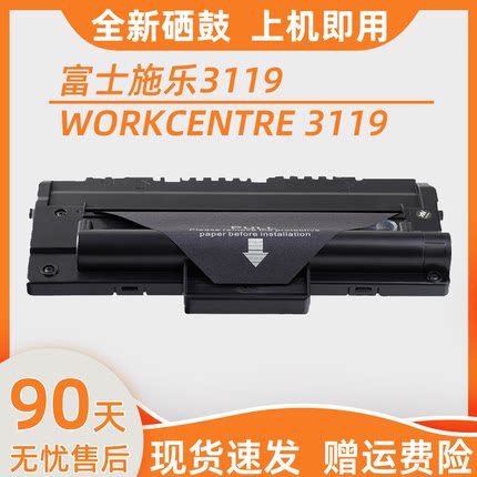 瑞博适用富士施乐3119硒鼓WorkCentre 3119一体机WC3119激光家用打印机碳粉盒013R00625 CWAA0713易加粉