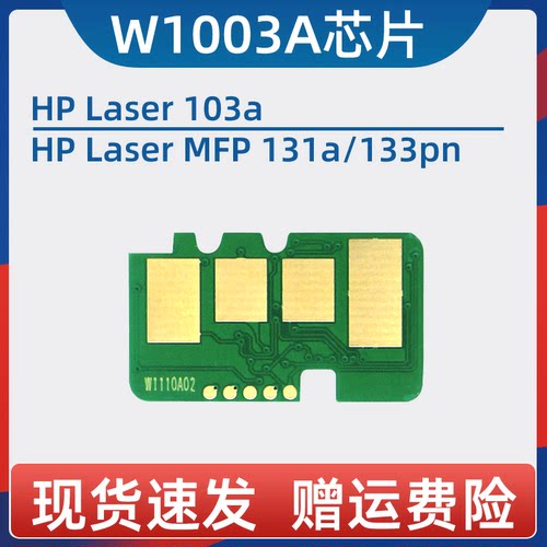 瑞博适用103a芯片116A106A108A
