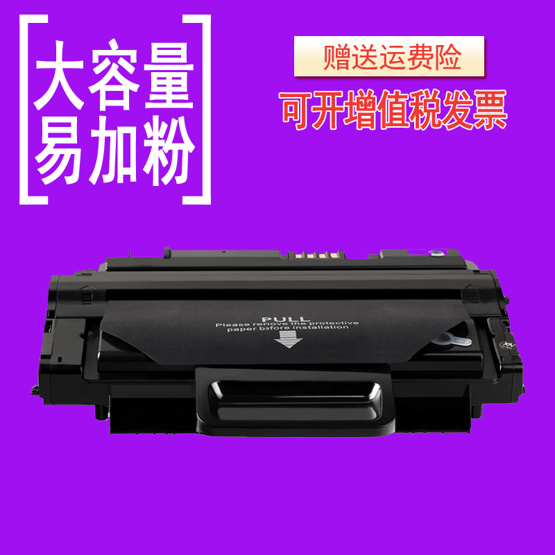 瑞博MLT-D205L硒鼓3710N易加粉
