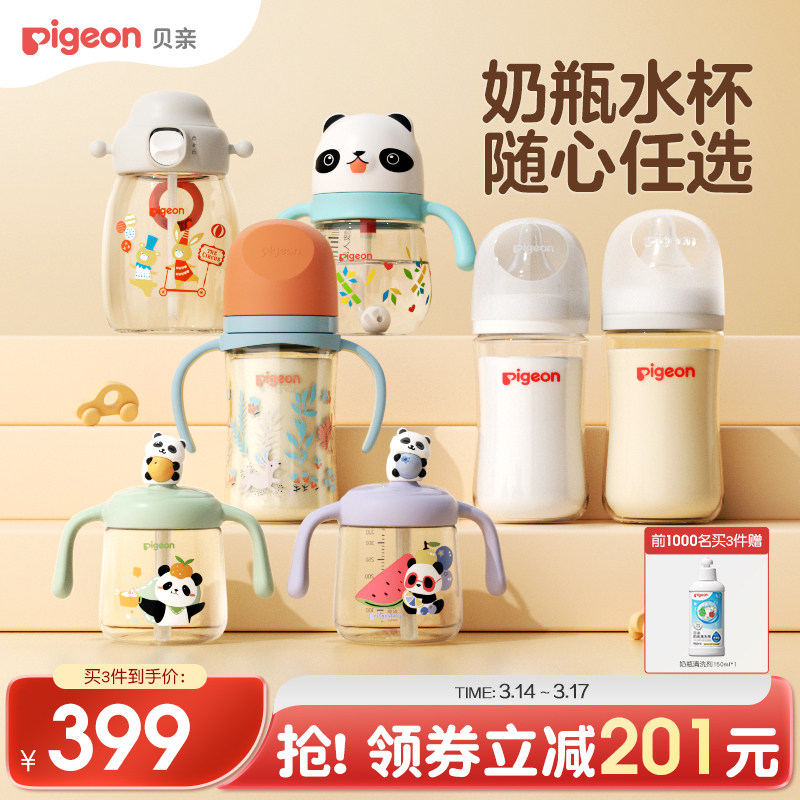 ���׶�ͯ���ܱ�����ֱ��ˮ��Ӥ�׶���ƿ��ˮţ�̱�1һ2��+��ѡ3�� 126.35Ԫ