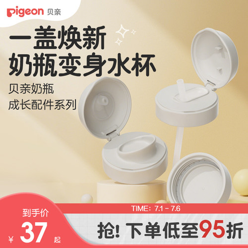 贝亲奶瓶吸管杯头双把手