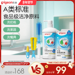 婴儿奶瓶清洗剂清洗液多功能新生儿奶瓶奶嘴刷套装贝亲旗舰店正品