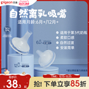 贝亲奶嘴自然离乳吸嘴奶瓶配件重力球套装食品接触用官方旗舰店