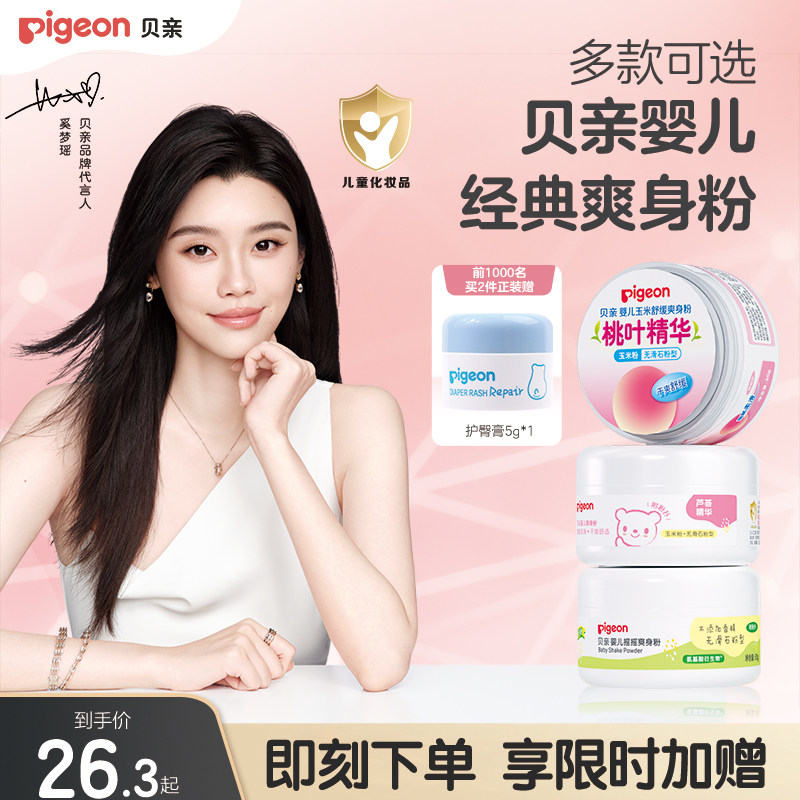 �������Ƽ�����Ӥ��ˬ����������ˬ�����������׷۹ٷ��콢����Ʒ 17.3Ԫ