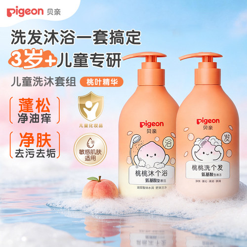 儿童洗发水清爽适用3岁+