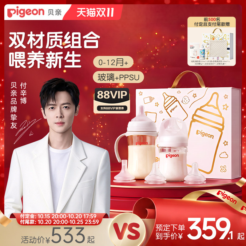 贝亲婴儿玻璃PPSU自然离乳奶瓶新生儿防胀防呛奶瓶奶嘴官方旗舰店
