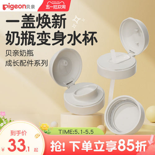贝亲奶瓶吸管杯头双把手