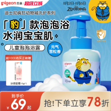 【奚梦瑶代言】疯狂动物城儿童沐浴露380ml