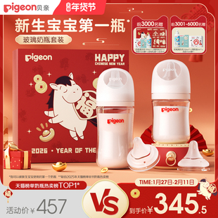 贝亲玻璃奶瓶0到6个月婴儿新生防胀气防呛奶瓶奶嘴宝宝官方旗舰店