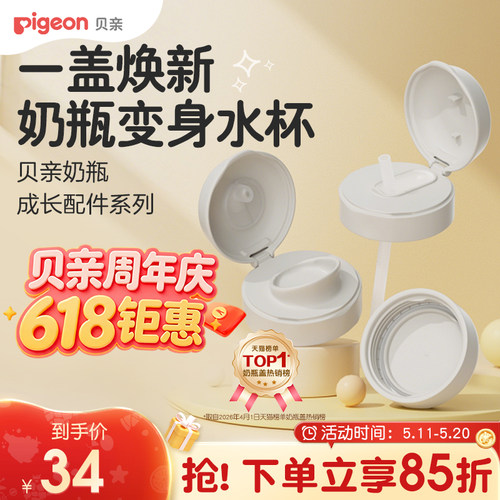 贝亲奶瓶配件手柄ppsu通用