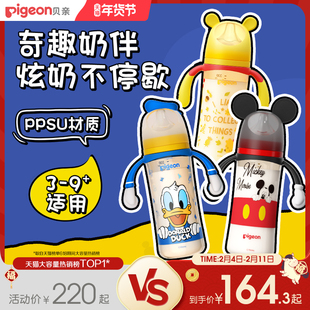 贝亲迪士尼宽口径PPSU奶瓶大容量新生儿防胀气防呛奶瓶官方旗舰店