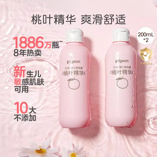Pigeon/贝亲桃子水婴儿保湿