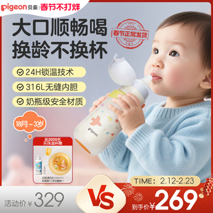 贝亲宝宝保温杯儿童水杯直饮吸管杯秋冬保温奶瓶防呛防漏1-3岁+