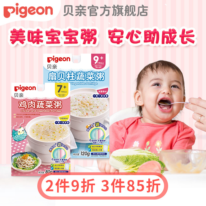 宝宝即食粥价格 宝宝即食粥图片 星期三