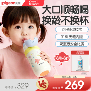 贝亲宝宝保温杯儿童水杯直饮吸管杯秋冬保温奶瓶防呛防漏1-3岁+