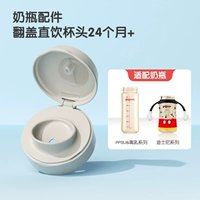 Крышка от бутылочки, раскладные аксессуары, стакан, 24 мес.