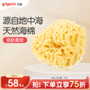婴儿洗澡天然海绵沐浴海绵擦亲肤柔软搓澡神器【贝亲官方旗舰店】