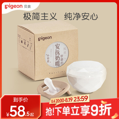 风格系列全婴儿安抚奶嘴