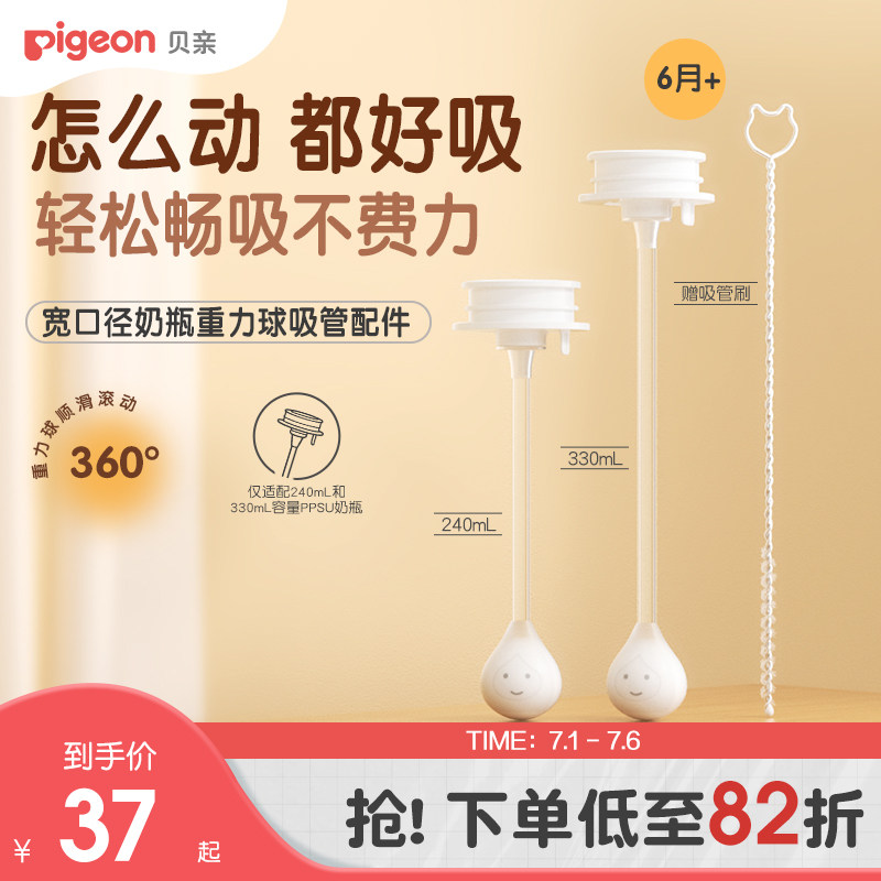 贝亲第三代奶瓶吸管配件PPSU重力球吸管6个月以上官方旗舰店正品