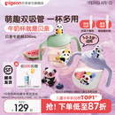 3岁以上婴儿童宝宝喝水喝奶双吸管直饮水杯奶瓶 贝亲熊猫牛奶杯1