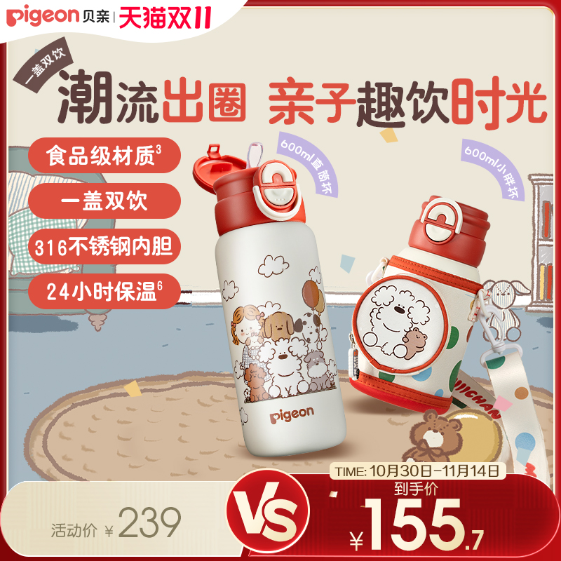 贝亲儿童保温杯宝宝水杯喝水饮水直饮杯吸管杯3岁+幼儿园外出水壶