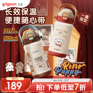 贝亲儿童双饮保温水杯宝宝婴幼儿直饮吸管外出防漏水杯1到3岁以上