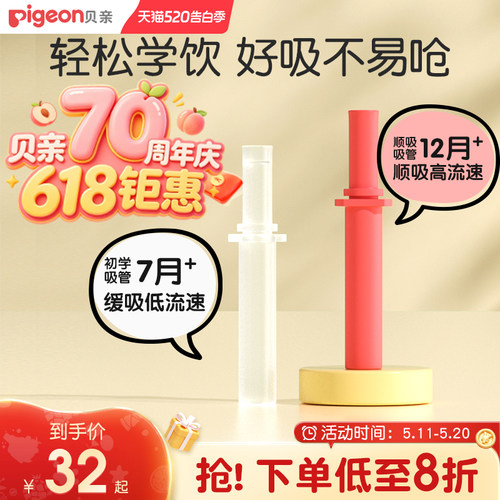 贝亲熊猫水杯吸管配件