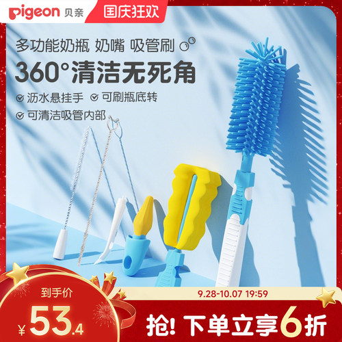 奶瓶刷套装宝宝贝亲官方旗舰店