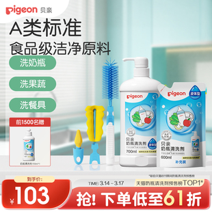 婴儿奶瓶清洗剂清洗液多功能新生儿奶瓶奶嘴刷套装贝亲旗舰店正品