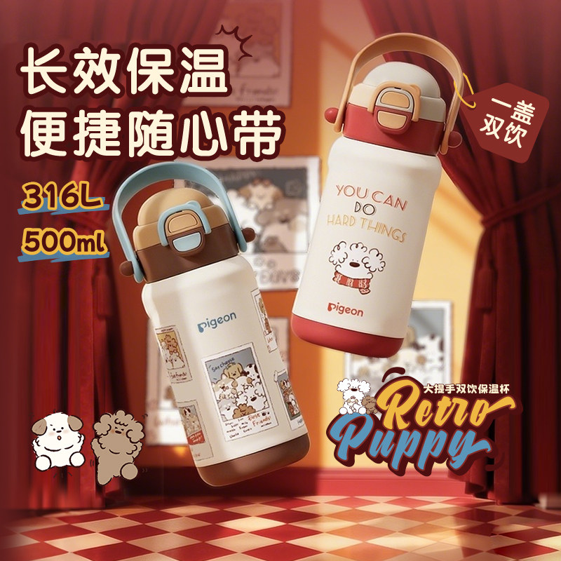 贝亲儿童双饮保温水杯宝宝婴幼儿直饮吸管外出防漏水杯1到3岁以上