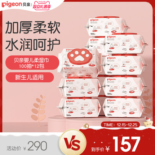 新生适用猫爪湿巾贝亲官方旗舰店