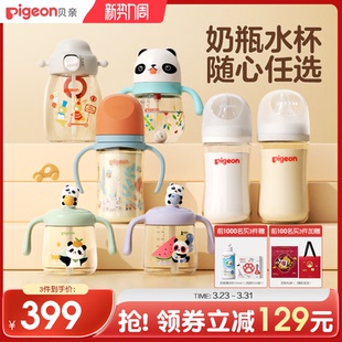贝亲儿童吸管杯宝宝直饮水杯婴幼儿奶瓶喝水牛奶杯1一2岁 任选3件