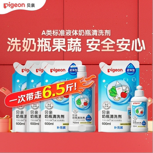 超值套装 贝亲奶瓶果蔬餐具清洗剂洗洁精6.5斤 买2.5kg送0.75kg