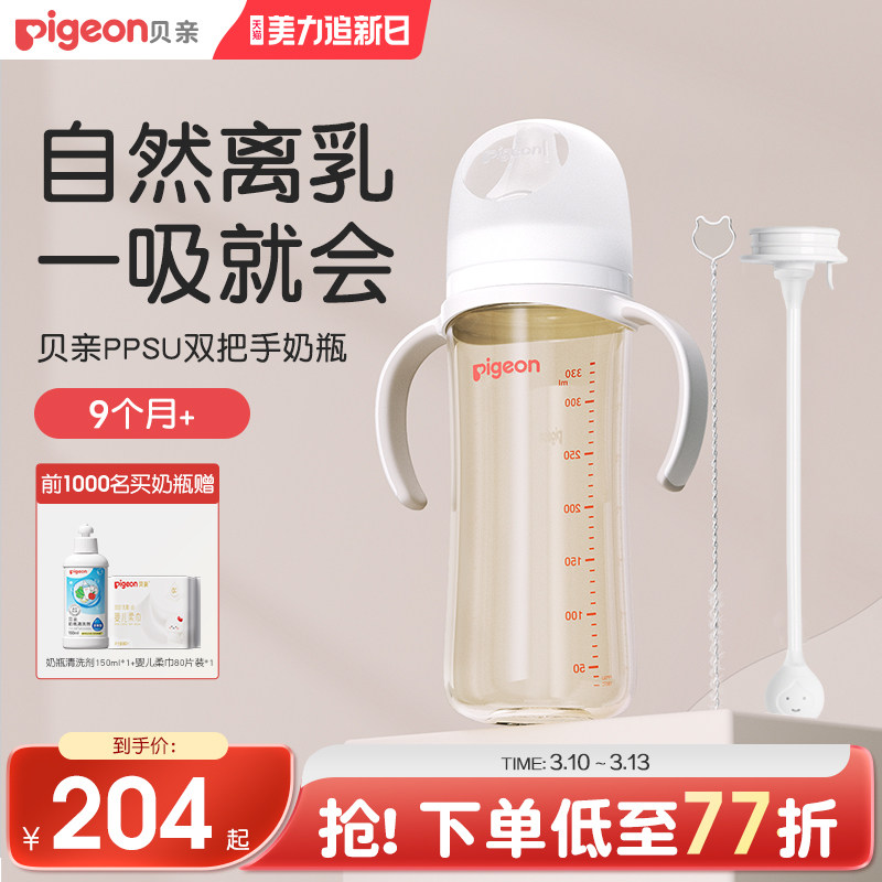 ����PPSU˫�������������ܴ���ƿӤ��������������Ǻ������ƿ���� 125Ԫ