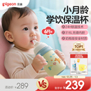 18月 贝亲宝宝保温杯儿童水杯秋冬季 保温吸管奶瓶学饮防呛防漏6
