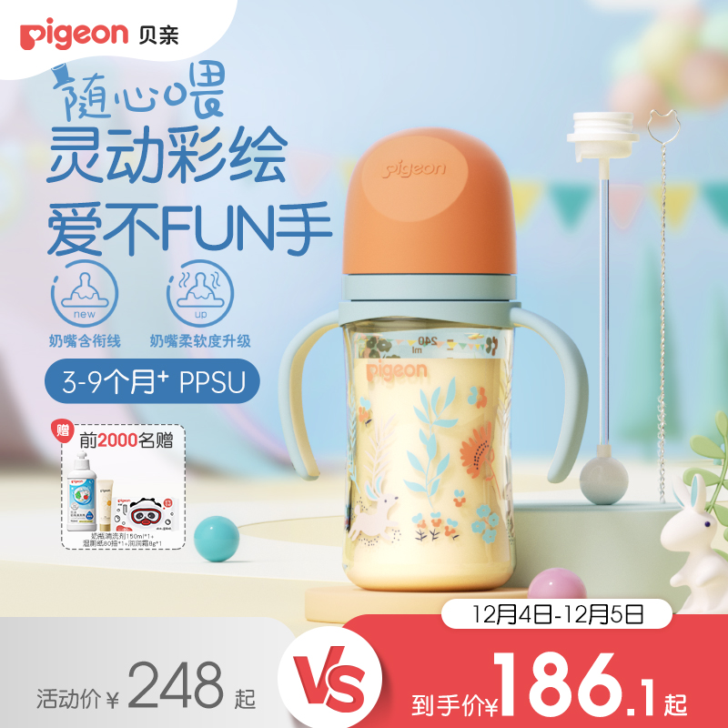 双把手宽口径PPSU奶瓶贝亲官旗