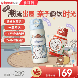 贝亲儿童保温杯宝宝水杯喝水饮水直饮杯吸管杯3岁 幼儿园外出水壶