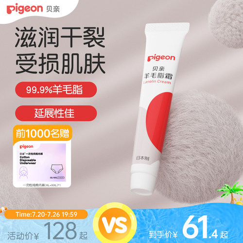 进口乳头霜羊毛脂保护霜