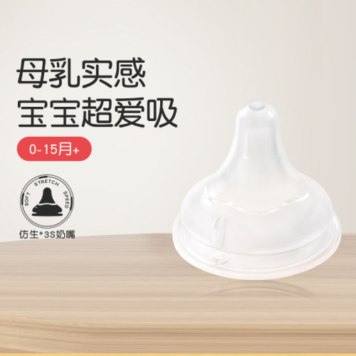 贝亲自然实感第3代新生婴儿宽口径硅橡胶奶嘴宝宝官方旗舰店