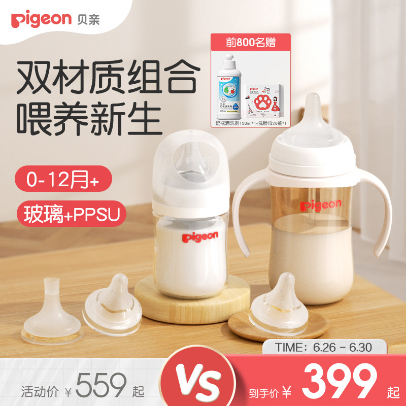 贝亲婴儿玻璃PPSU自然离乳奶瓶新生儿防胀防呛奶瓶奶嘴官方旗舰店