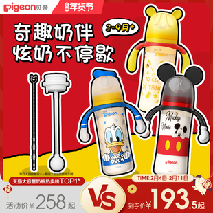 贝亲迪士尼PPSU米奇大容量新生儿防胀气防呛重力球奶瓶官方旗舰店