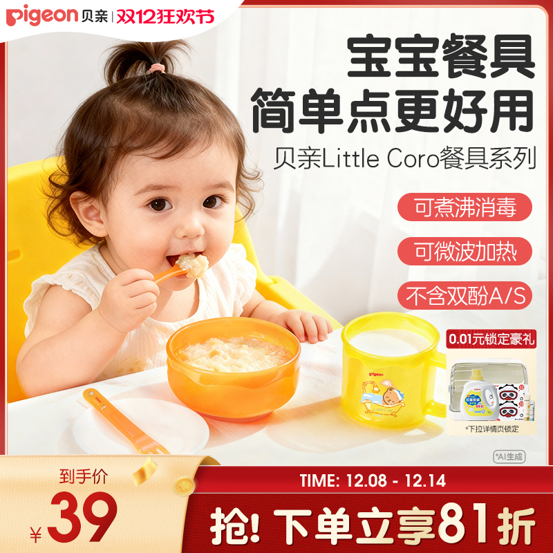 ױʳ̲ͱӤ׶ͯרøʳ;߹ٷ콢 9.42Ԫ