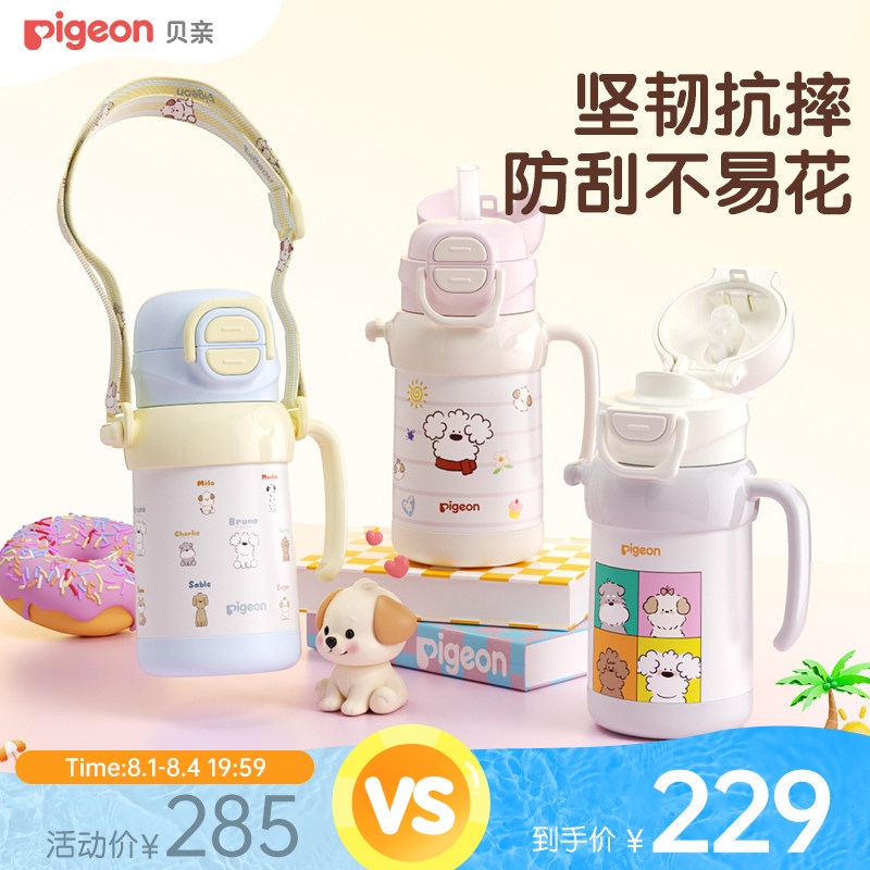 贝亲保温杯宝宝水杯喝水饮水外出直饮杯吸管杯儿童3岁+官方旗舰店